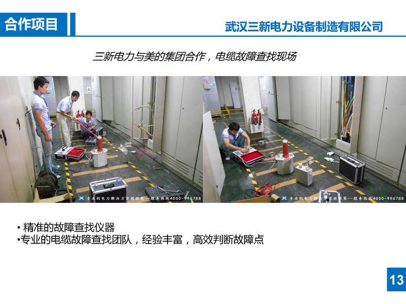 ���µ�����Ե��ѹ����ϵͳ�ͻ�����