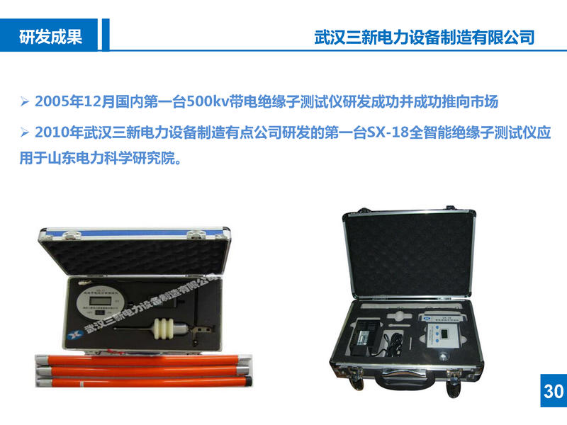 ���µ������߾�Ե�Ӳ������з�