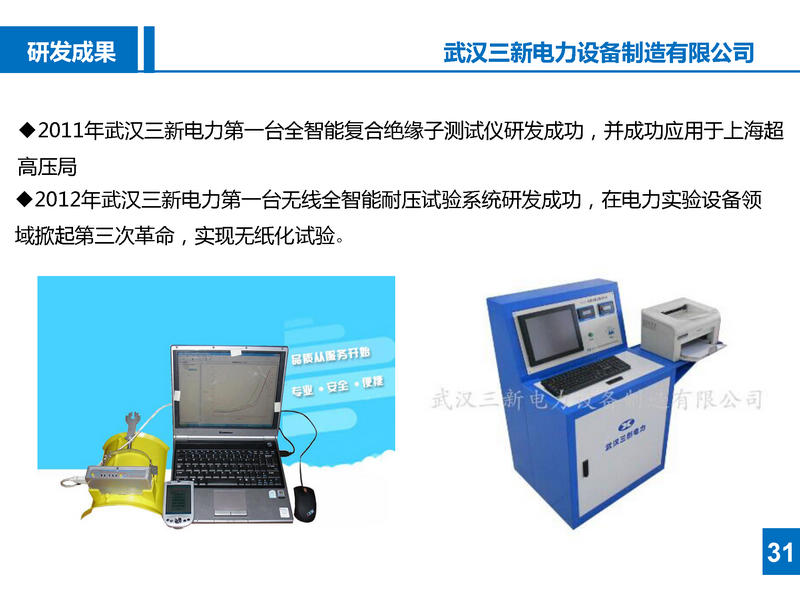 ���µ��������з��ɹ�չʾ