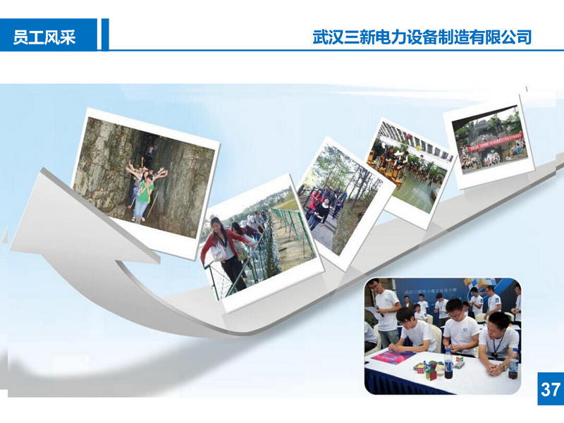 ���µ���Ա�����չʾ