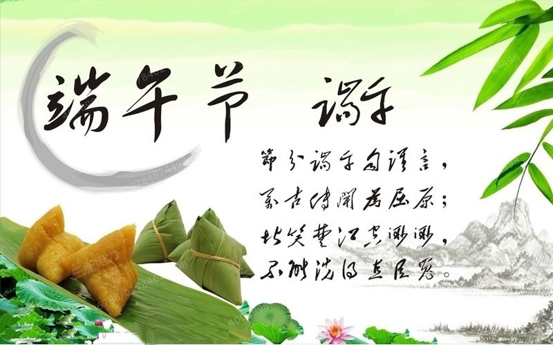 三新电力端午节放假通知