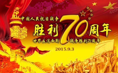 2015年武汉三新电力设备制造有限公司9月3日放假通知