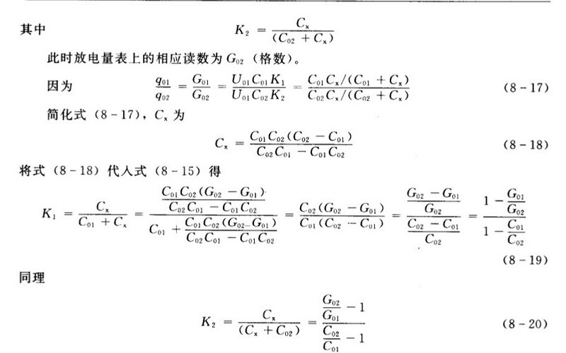电压互感器局部放电公式