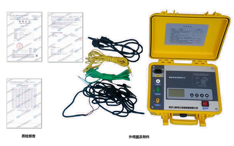 智能绝缘电阻测试仪