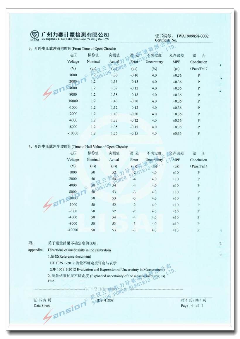 20191107SXCF-10kVװУ׼֤-