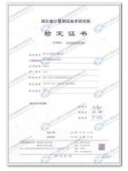 20140910_GZX92F绝缘电阻表检定装置校准证书