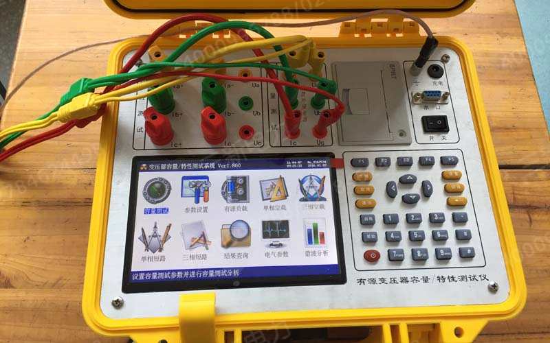 容量特性测试仪的测试界面效果图 容量特性测试仪的测试界面效果图