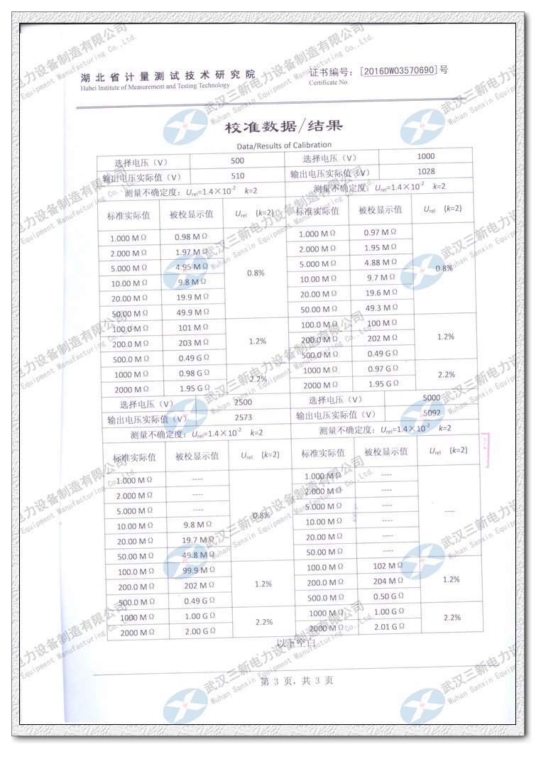 20161220-GM-5KԵУ׼֤-