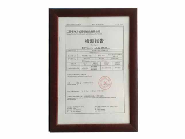 江西省电力测试技术研究院检定证书