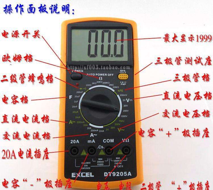 万用表使用方法图解47图片