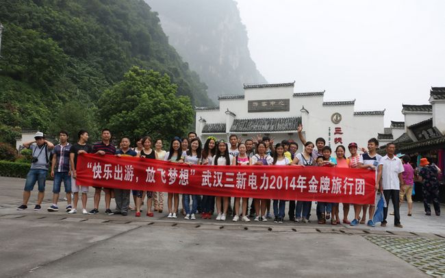 三新员工合影留念