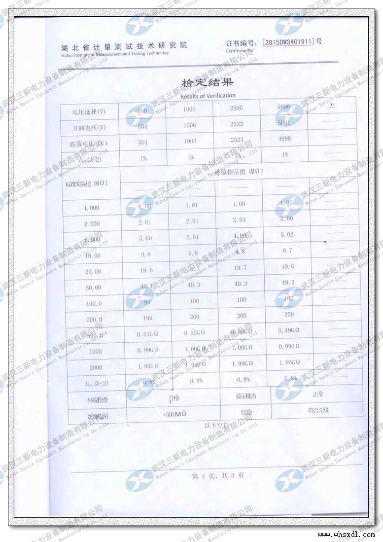 20151117-GM-5KԵǼ춨֤-ԵǼ춨֤-3