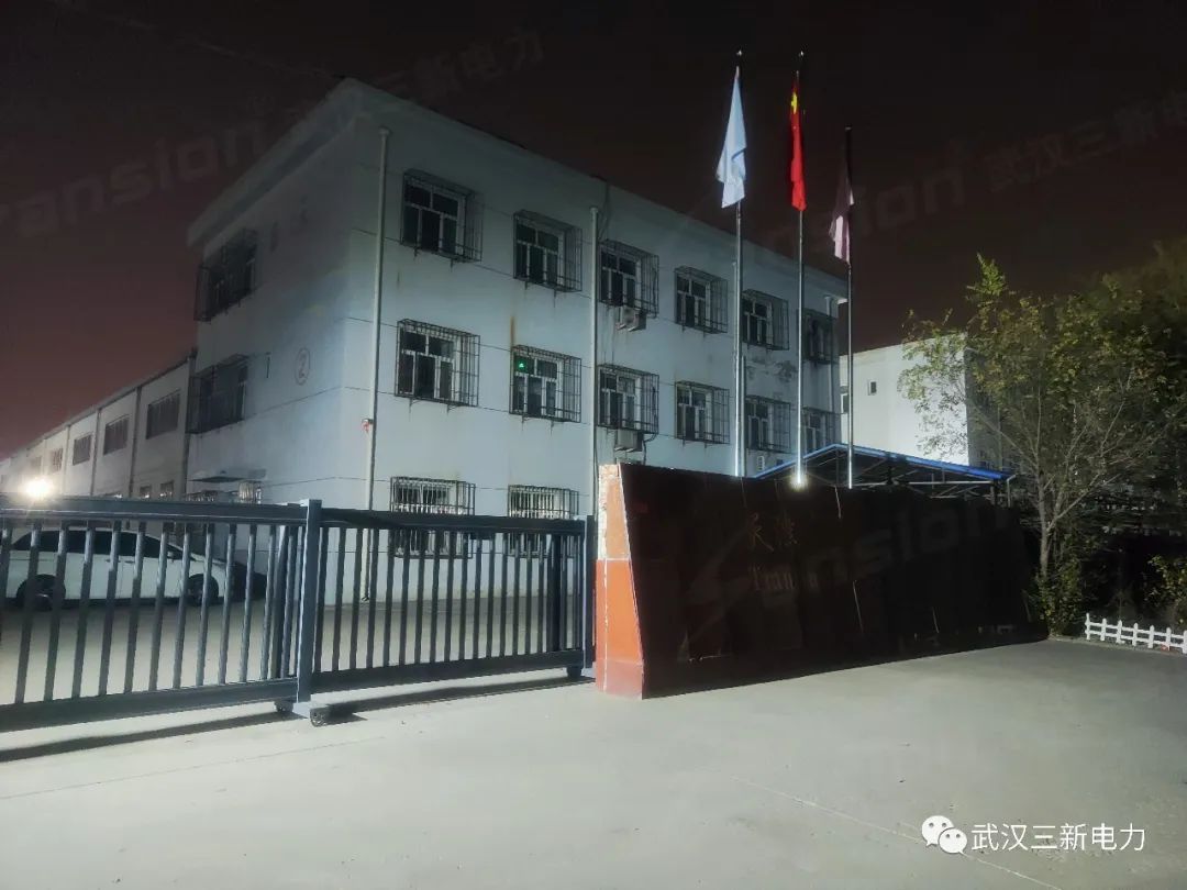 不负信任| 三新电力技术人员赶赴天津成套厂做技术支持
