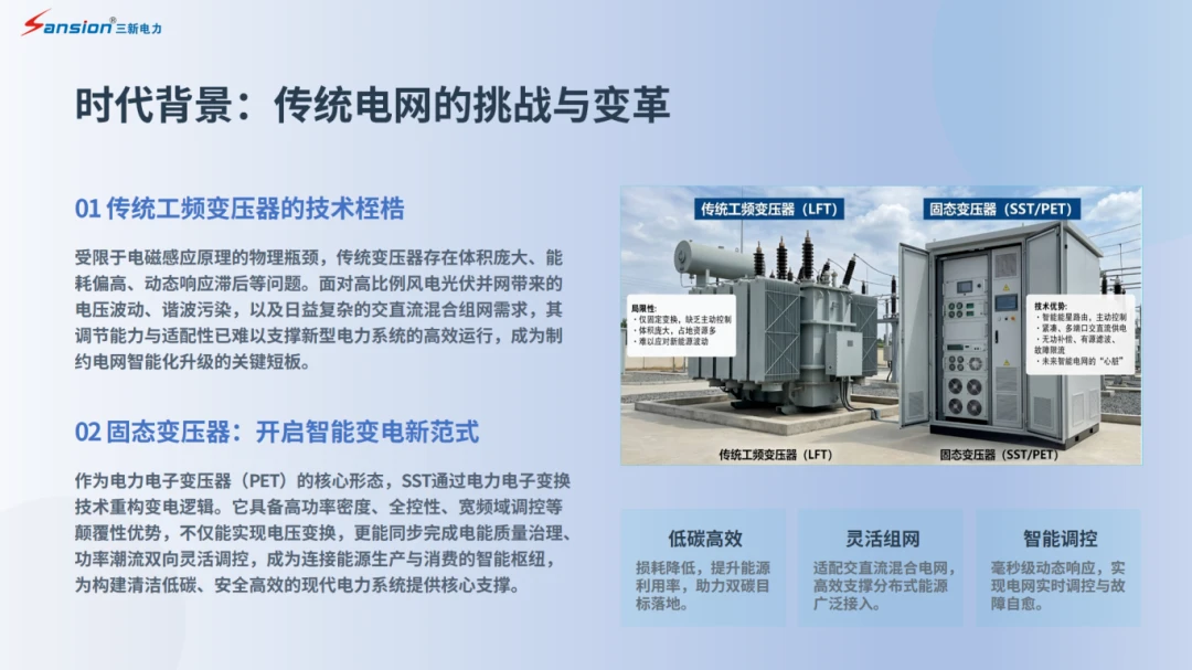 固态变压器测试设备